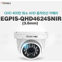 이지피스 400만화소 실내 CCTV 돔카메라 QHD4624SNIR, 2.8MM