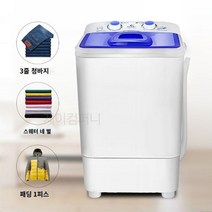자취생 기숙사 소형 미니 세탁기 세척기 신발 운동화 속옷 이불, 3.6KG 블랙 퍼플 라이트, 단일사이즈