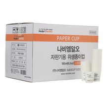 나비엠알오 자판기용 위생종이컵 6.5온스 /185ml 2000개/박스