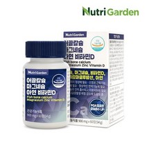 무료택배 어골칼슘 마그네슘아연 비타민D 폴리감마글루탐산 msm (543131)