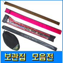 피싱79 낚시대보관집 뜰채보관집 릴대보관집 보관집, 낚시대 집 2