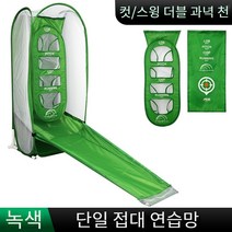옥스포드 천 내마모성 연습용 그물 실내 및 실외 골프 연습 그물 멀티 타겟 배팅 케이지, LXW017 골프 커팅로드 연습 그물 (대상 천 2 장