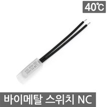 바이메탈 NC 40도 퓨즈 스위치 온도 과열 5A KSD9700 보호 센서 전기 릴레이, L208A. 바이메탈 온도 퓨즈 40도