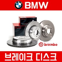 BMW 5시리즈 브레이크 디스크 앞뒤선택, 5시리즈 (F10)(10~16년), 523i (N52), 브렘보 앞디스크 순정형