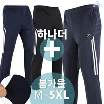 [더맨월드] JC-BX트레이닝 [1+1] 기능성 실내복 잠옷 작업복 등산 바지