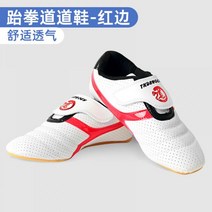 태권도화 무술화 무도화 태권도 신발 남성 산다 훈련 의류 무술 특별 전문 성인 유도 실내