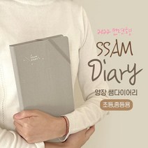 2022 초등 중학교 선생님 교사 다이어리 만년형 시간표 계획표 상담기록 메모장, 중등 리프그린