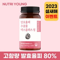 뉴트리영 발효율피 추출물 맥스 플러스 정 1000mg, 3+1개 8개월