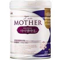 아이엠마더 엄마로 태어나다 분유 2단계, 3개입, 800g