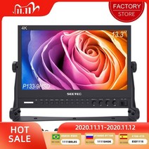 프리뷰모니터 SEETEC P133-9HSD 13.3 알루미늄 하우징 프로 방송 4K