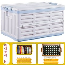 MBH 플라스틱PP접힌 보관 상자 확대 된 플립 투명 보관 상자 잡화 보관 및 분류 상자 리빙박스 패브릭 리빙박스 언더베드 리빙박스 리빙박스옷정리, 46.5*30*24, 백재
