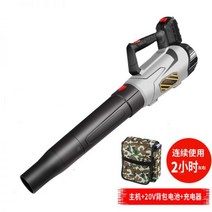 낙엽청소기 무선송풍기 세차용 브로워 고출력 배풍기, 20V 리튬전폭풍기 (전기 1충전)