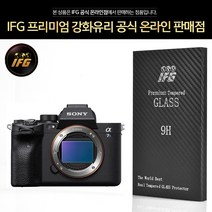 IFG 소니 알파 A7S III 강화유리 A7S3 액정보호필름, 1개
