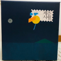 제주사월 봄봄한라봉과즐 한과, 25g, 250개