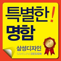 명함 명함제작 디자인무료 고급명함 대량명함 수입지명함, 디자인편집, 신규디자인(기본)