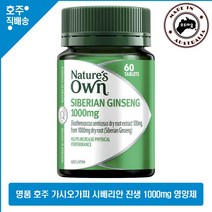 호주 명품 네이쳐스 온 스트레스 에너지 가시오가피 시베리안 진생 추출물 영양제 60정, 1개