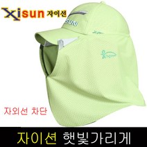 피싱79 자이션 그늘막 햇빛가리게 자이선 자외선차단, 자이선 1(흰색)