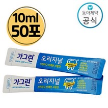 [해피유니몰] 동아제약 휴대용 가그린 일회용 스틱형 10ml 오리지널/라임향, 오리지널10ml, 50포