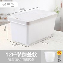 가루 2021 l유형 저장 쌀밀 수납통 주방 진공쌀통, 기본