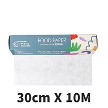 푸드페이퍼 에어프라이어 롤 종이호일 쿠킹호일 유선지 30cm x 10M
