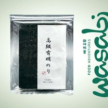 일본 구운김 아리아케 노리 반절 일본김, 아리아케 노리 (반절20매)