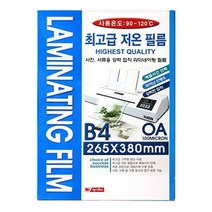 라미넥스 코팅필름 B4 150MIC 저온 필름 고급 코팅지, 상세페이지 참조, 본상품선택, 상세페이지 참조