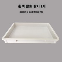 밀가루반죽 빵상자 반죽보관통 베이커리박스 빵발효통 보관통 도우박스 반죽 발효, 화이트 발효 상자