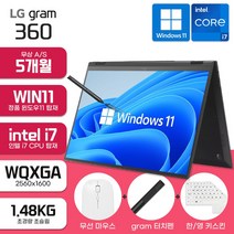 LG그램16T90P-KAE7U1 16인치/360도/터치스크린/인텔 i7 탑재/16GB/512GB/WIN11/블랙, 16T90P-K.AAE7U1, WIN11 Home, 16GB, 512GB, 코어i7, 블랙
