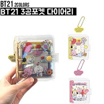 BT21 마이 리틀버디 3공 포켓 다이어리 포토카드 홀더 포토카드앨범, 옐로우
