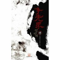 웅진북센 쟁선계 15, One color | One Size@1