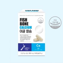 수입 비소 칼슘 영양제 식물성 캡슐 임산부 임산부칼슘 임신초기 산모 임신중기 임신영양제 수유부 칼숨