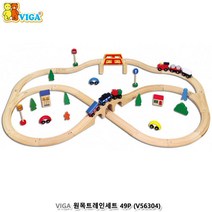 기차세트 49P 원목장난감 유치원교구 레일 트랙 완구