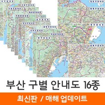 [지도코리아] 부산 구별지도 16종 모음 79*110cm 코팅 - 부산시 부산광역시 여행 행정 구 지도 전도 최신판, 10) 사하구 안내도 (소형) - 코팅