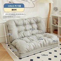 좌식 소파침대 접이식 소파베드 쇼파 거실매트리스, K.라이트 그레이 120CM 업그레이드된 방수 기술 원