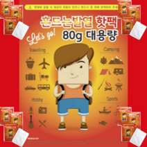 2022년생산 KC인증 정품 붙이는핫팩 대용량 어께 양말 발 포켓용 손난로 파스형 일회용 미니핫팩 100개, 대용량 핫팩 100개