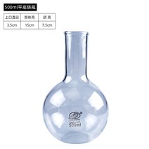 유리병 둥근 밑창 태우기 고붕소규소 증류 장치 플랫 화학 실험 기구 교학 기기 다규격 ML 3443267837, 플랫 태우기 병 500ml 긴 목