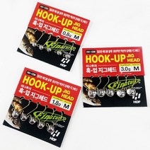 해동/HDF HH-1296 피나투라 훅업 지그헤드 볼락 아징 지그헤드, 1.8g