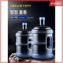 가정용 물 저장 탱크 청정 물통 광천수 정수기 작은 통에 물 빈 통이 들어 있는 휴대용 식품 등급 야외입니다, 3L트랜치 QS인증 [1~2인 사용] 정수기 부적합