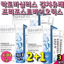 락토바실러스 김치유래 프리포스트바이오틱스 유산균 요구르트 모유유산균 포스트바이오틱스 프로프리바이오틱스 4세대 바이오틱스 람노스 패밀리 똥잘나오는법 프로바이오생 프리바이오틱스 어르신