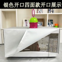 후드 파도로 커버받침 기름방지 기타커버류 방열 미니오븐, T01-은색 사면 입구트입, C08-갈란츠 K1H