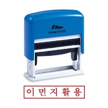PGM*^몰샤이니 자동 스탬프 S-310 이면지활용 도장 찍기 휴대용 선명한 편리한 만년^^췤pgm, ^^옵션*^잉크패드적