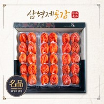 삼형제 곶감 반건시 45g-50g 30과, 30개입, 45g~50g