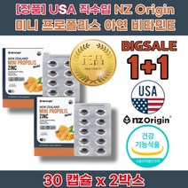 편도선 목 면역력 입안에 염증 에 좋은 높이는 영양제 비타민E효능 아연많은음식 혀통증 프로폴리스 복용법