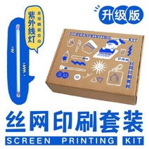 diy 굴림 인쇄 세트 수공 프린트 공구 소량 T셔츠 실크스크린, T03-업그레이드형 자외선 등광 제판용