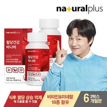 내츄럴플러스 혈당건강 바나바 90정 2박스 6개월분+쇼핑백1호, 없음