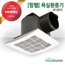 힘펠 화장실환풍기 JV-201C 욕실환풍기 환풍기교체, 설치신청 안함