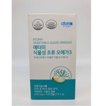 [애터미] 식물성 조류 오메가3, 1개, 73.2g