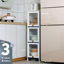 원목 엔틱 그릇장 수납장 빈티지 홈카페 미니 찬장 장식장, 화이트-틈새 3단 30길이