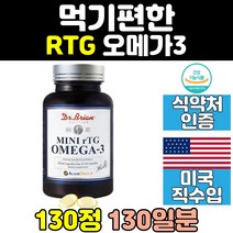 알래스카 프리미엄 미국 알티지 rtg 오메가3 추천 슈퍼 비타민d 클린 고용량 피쉬오일 고함량 와이프 생일 선물 혈행 개선 건강 트루 epa dha 쓰리 키즈 여자 남성 노인 여성 남자