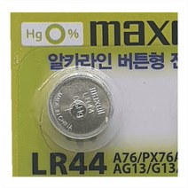 맥셀 MAXELL LR44 알카라인 배터리 코인형 - 1알